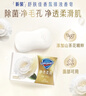 舒肤佳排浊香皂全新加量装山茶花150g肥皂 洗澡洗脸洗手洁面 男女士通用 实拍图