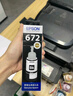 爱普生（EPSON）672原装墨盒墨水(适用:L101/L211/L313/L363/L351/L565/L455/L130/L310/L360/L380/L1300)T6721黑色染料墨水 实拍图