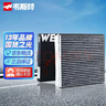 韦斯特活性炭空调滤清器MK3037(适配昂科赛拉1.5L/马自达CX-5 2.0L) 实拍图