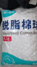 海氏海诺脱脂棉球500g家庭婴儿卫生清洁消毒碘伏酒精棉球棉签棉片棉卷制作 实拍图