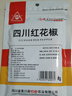 川珍红花椒52g 四川一级大红袍麻椒火锅底料食材调料炖卤肉配料香辛料 实拍图