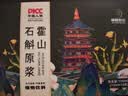徽天赐【官方正品】正宗霍山石斛原浆饮营养提取物肝护肝养加班熬夜喝酒 五盒装【初步成效体验】 实拍图