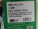 才进适用hp/惠普m1213nf硒鼓Laserjet Pro MFP M1216nfh打印机墨盒hp1216原装复印一体机墨粉盒hp1213易加粉 实拍图