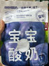 乐纯婴标 宝宝酸奶蓝莓50g*3支 常温辅食0蔗糖儿童零食（6个月+)  实拍图