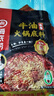 海底捞火锅底料 浓香牛油火锅底料150g 2~3人份麻辣味火锅底料 实拍图