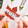狮洛德 中国风60张书法树叶书签学生文具考试奖励小礼品创意励志文字书页夹 实拍图
