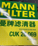 曼牌滤清器（MANNFILTER）空调滤芯滤清CUK26069/CUK26070宝来高尔夫8迈腾途观L朗逸帕萨特 实拍图