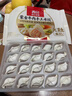 西贝莜面村蒙古牛肉手工水饺480g 共40个 儿童早餐半成品水饺混沌早餐夜宵 实拍图