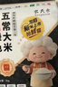 农民乐2025年当季新米【绿色 五常大米】东北正宗家庭装长粒粳米10斤 实拍图