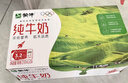 蒙牛全脂纯牛奶250ml*24盒 年货礼盒 电商定制 实拍图