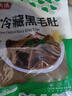 潮夫道冷藏黑毛肚250g 川渝火锅食材麻辣烫毛肚牛肚牛百叶生鲜 实拍图