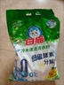 白猫 冷水速洁洗衣粉8斤*2袋（整袋装） 低温酵素分解污渍机洗手洗 实拍图