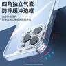 KOOLIFE适用 iPhone13ProMax手机壳 苹果13promax保护套 拜耳材质全包透明硅胶防摔壳 超薄气囊软硬壳男女 实拍图