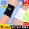 李宁护腕手腕护套男健身扭伤排球运动女款手腕带羽毛球篮球关节套白色 实拍图