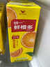 统一鲜橙多饮料小包装125ml*24盒/箱 实拍图