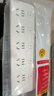良工（lengon）安全插座 分控10位侧插孔1.8米 插排/排插/插线板/接线板/拖线板/宿舍家用办公插板M355-1.8 实拍图