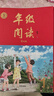 【年级可选】2026春新版年级阅读绘本课堂一年级二年级三年级四年级五年级六年级上册下册第6版小学生人教版全套语文辅导资料年纪阅读课外阅读理解书 【一年级 上册】年级阅读 实拍图