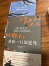 哈珀·李作品：杀死一只知更鸟+守望之心（套装共2册） 实拍图
