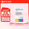 【原研进口】弥凝 醋酸去氨加压素片 0.1mg*30片/盒 实拍图