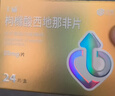 神度 枸橼酸西地那非片 25mg*24片 齐鲁 实拍图