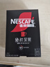 雀巢（Nestle）绝对深黑速溶美式黑咖啡0糖0脂*健身燃减防困30包*3盒 实拍图