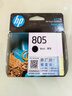 惠普（HP）805原装黑色标容墨盒 适用hp deskjet 1210/1212/2330/2332/2720/2729/2722打印机 实拍图