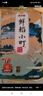 金龙鱼 东北大米 鲜稻小町 寿司香米 10斤 实拍图