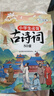 斗半匠小学生必背古诗词75+80首小学通用彩图注音版课内外同步拓展古诗文鉴赏强化训练古诗词大全【全2册】 实拍图