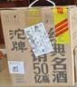 沱牌 特级 T68 升级版 浓香型 白酒 50度 480ml*6 整箱装  实拍图
