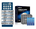 南孚5号充电锂电池4粒 1.5V恒压快充 TENAVOLTS 适用手柄/键鼠/吸奶器等 AA五号 实拍图