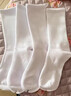 莫代尔5双袜子男长筒新疆棉秋冬10A抗菌防臭吸汗白色学生时尚中筒袜四季 【长筒袜】白色 5双 均码 【60%新疆棉防臭】 实拍图