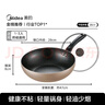 美的（Midea）不粘锅炒锅 不粘多功能家用炒菜锅煎锅电磁炉燃气灶通用 实拍图