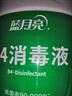 蓝月亮 84消毒液600g/瓶 杀菌率99.999% 地板玩具家居衣物消毒水 实拍图