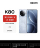小米 REDMI K80 国家补贴 第三代骁龙 8 6550mAh大电池 澎湃OS 汐月蓝 12GB+512GB 红米5G手机 实拍图