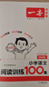 一本2026新版一本阅读训练100篇小学语文同步阅读理解专项训练书二三四五年级阅读理解专项训练人教版23456年级阅读一百篇小学语文阅读 4年级阅读【语文】 正版 实拍图
