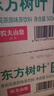 农夫山泉 东方树叶茉莉花茶500ml*15瓶无糖茶饮料0糖0脂0卡整箱装热门商品 实拍图