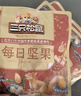 三只松鼠每日坚果750g/30袋 坚果礼盒礼包开心果核桃零食团购送礼 实拍图
