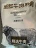 恒都 国产谷饲原切牛腱子 3斤 含腱子芯 生鲜牛肉 炖煮健身食材 实拍图