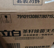 立白天然茶籽洗衣液12斤 除菌除螨抑菌 手洗机洗祛味去渍含补充装 实拍图