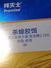 拜灭士德国拜耳蟑螂药杀虫剂杀蟑胶饵家用厨房全窝室内端除蟑螂饵剂 【加量20g】杀蟑胶饵5g+15g 实拍图