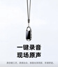 纽曼【律师力荐】16G高清录音笔H8精英版专业钥匙扣形录音神器设备便携式录音器可连手机小型会议记录 实拍图