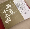 两京十五日（全2册）马伯庸经典长篇历史小说，随书附赠“宣德两京行迹坤舆图”  面对命运，没人能置身事外 成毅、林更新主演同名电视剧 影视原著小说 实拍图