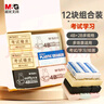 晨光(M&G)文具12块4B/2B组合装中号橡皮擦 学生美术绘图考试橡皮  多规格AXPN0787 实拍图