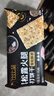 比比赞（BIBIZAN）黑松露火腿苏打【奇亚籽藜麦味】1000g梳打饼干休闲零食品 实拍图