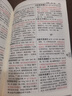 中华成语词典大全大开本 中小学生辞书工具书万条大词典辞典新版新华字典现代汉语词语初高中学生 实拍图