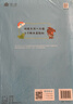 53小学基础练 阅读真题精选100篇 英语 四年级全一册 2026版 适用2025秋季 实拍图