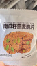 鲜丰春南瓜籽燕麦脆片南瓜子黑芝麻0无蔗饱腹代餐早餐独立包装约50包 实拍图