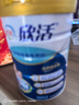 伊利欣活刘涛同款 中老年奶粉 送礼送长辈 营养品 早餐 富硒高钙 800g 实拍图