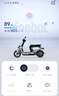 九号（Ninebot）远航家M95C电动摩托车超长续航智能两轮摩托车【门店自提】 到门店选颜色 实拍图