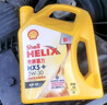 壳牌（Shell）黄壳HX5 合成技术机油 10w-40(10w40) API SP级 4L 汽车保养 实拍图
